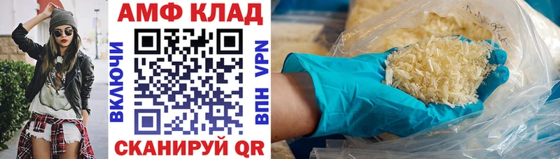 АМФЕТАМИН 97%  hydra ССЫЛКА  Калининск 