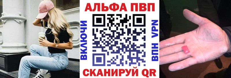 Альфа ПВП Соль  Калининск 