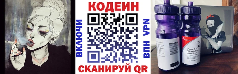 Codein напиток Lean (лин)  где купить наркоту  Калининск 