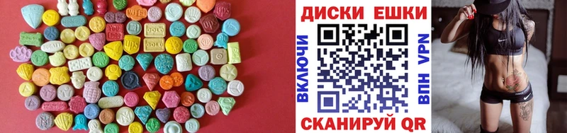 Экстази 250 мг  купить   МЕГА tor  Калининск 