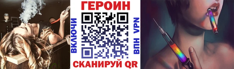 Героин Heroin  Калининск 