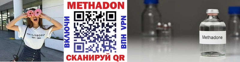 МЕТАДОН VHQ Калининск